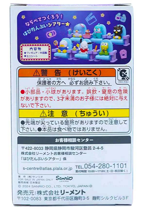 Hapidanbui Theater | FIGURE [BLIND BOX]* - Image 6