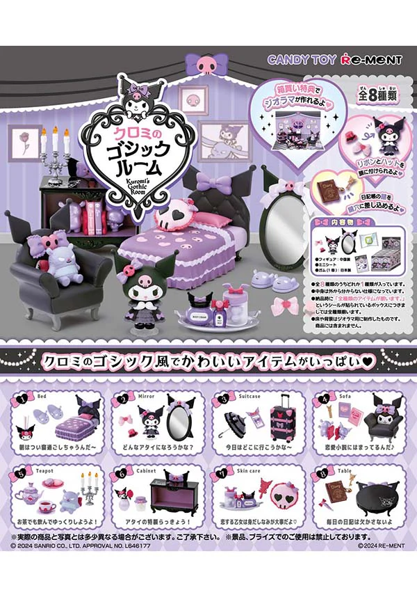 Kuromi's Gothic Room | FIGURE [BLIND BOX]* - Image 5
