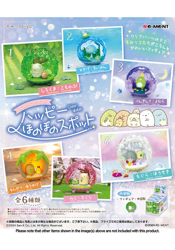 Sumikko Gurashi: Heartwarming | FIGURE [BLIND BOX]* - Image 3