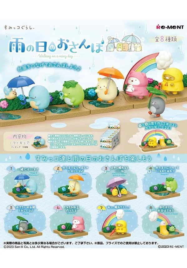 Sumikko Gurashi: Rainy Day | FIGURE [BLIND BOX]* - Image 3